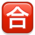 Chinesisches Zeichen wie ein Haus